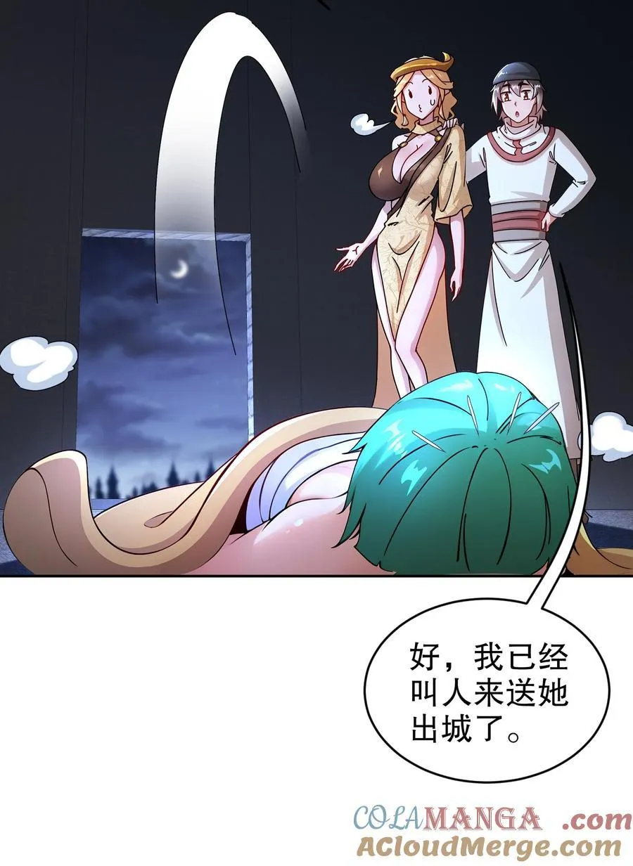绝色道侣都说吾皇体质无敌漫画44漫画,183 揭秘复国军1图