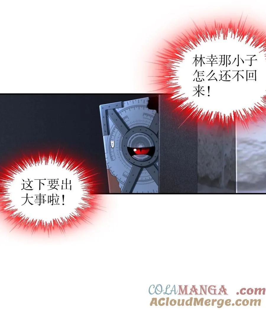 绝色道侣都说吾皇体质无敌漫画44漫画,182 shui服1图