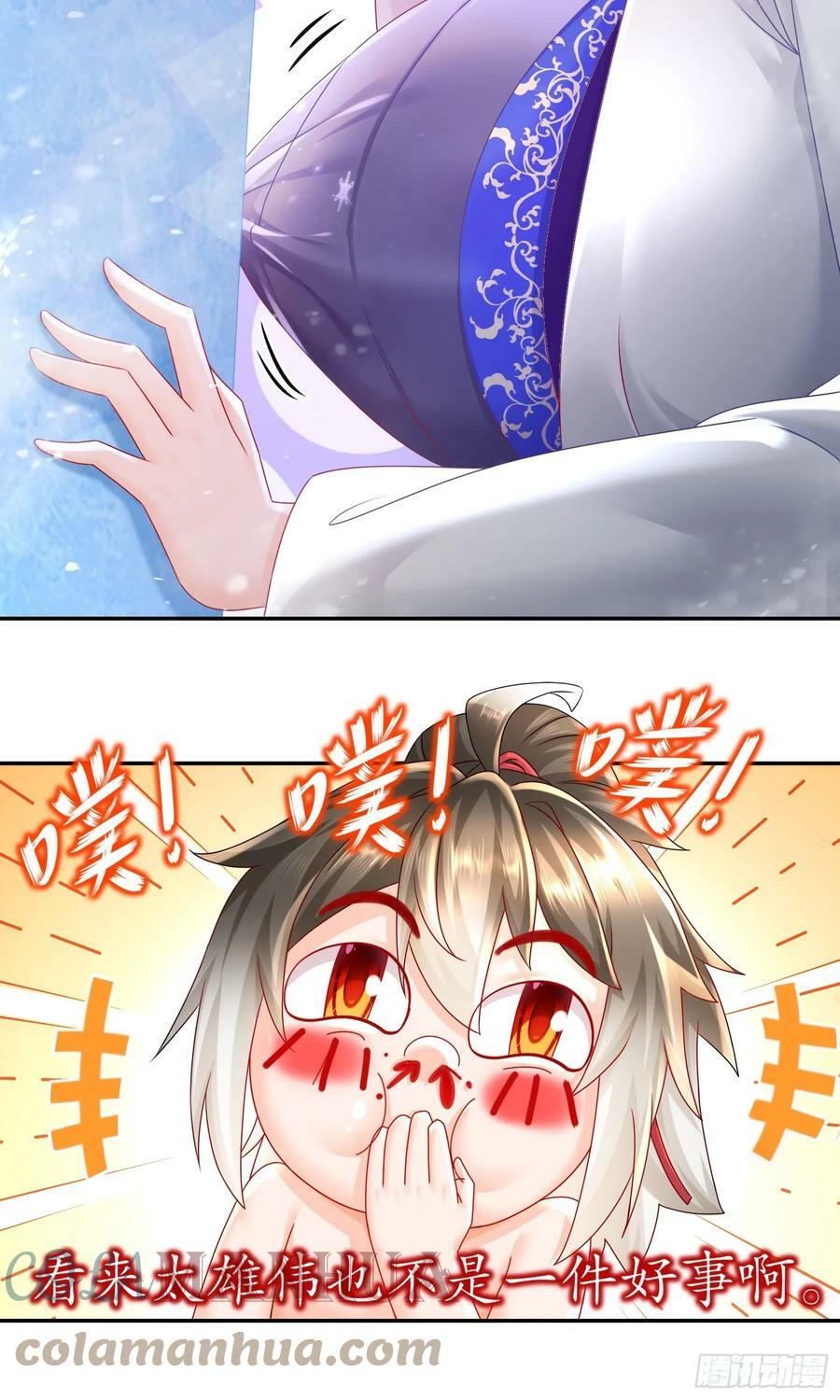 绝色道侣都说吾皇体质无敌漫画44漫画,48 缺根公主？1图
