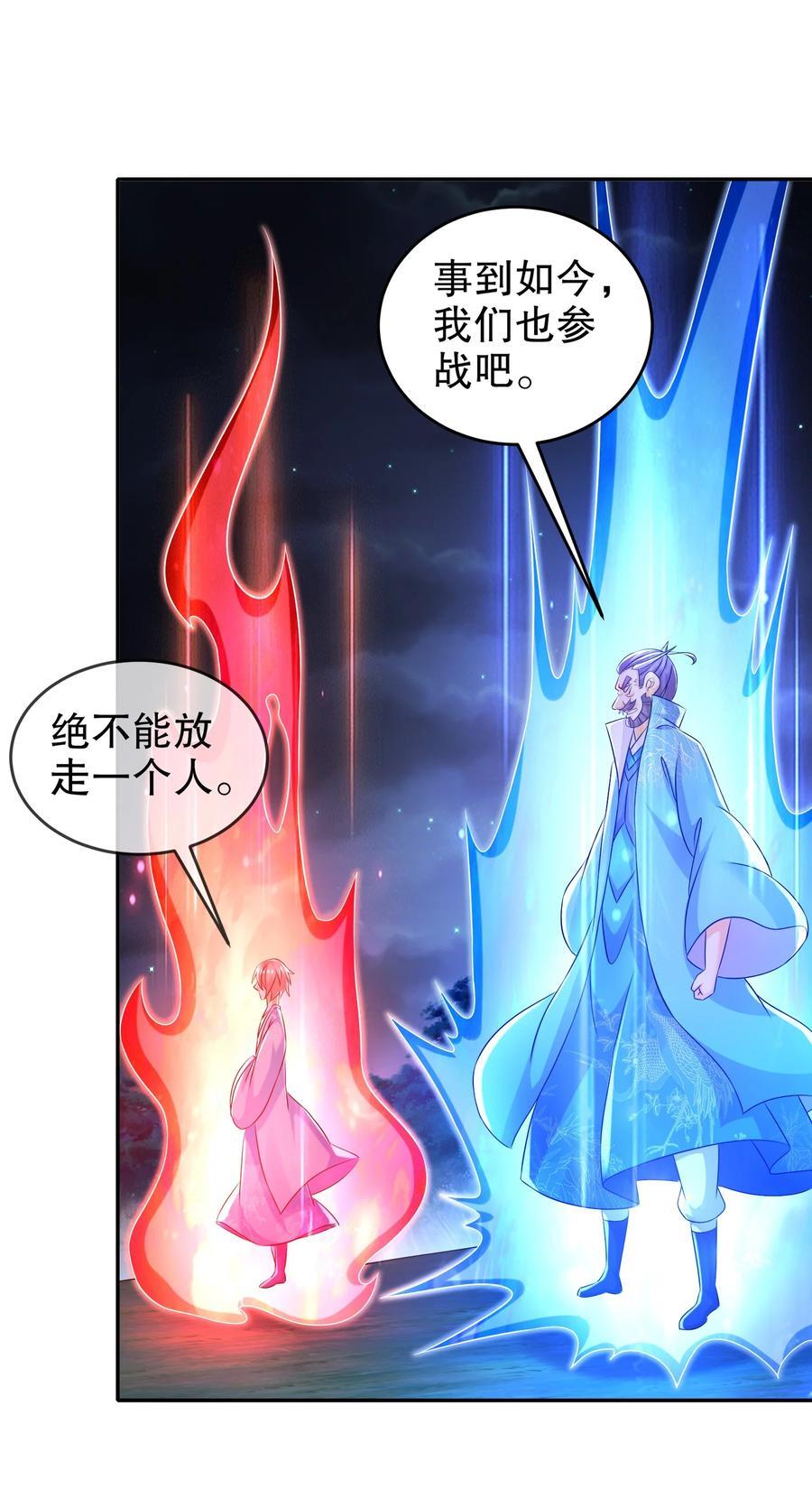 绝色道侣都说吾皇体质无敌漫画44漫画,114 什么叫指东打西2图