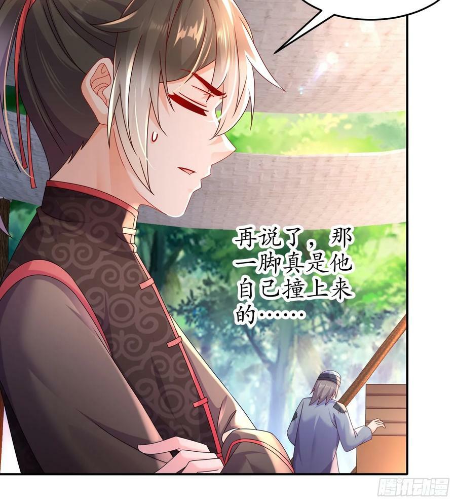 绝色道侣都说吾皇体质无敌漫画44漫画,47 这下越来越有趣了2图