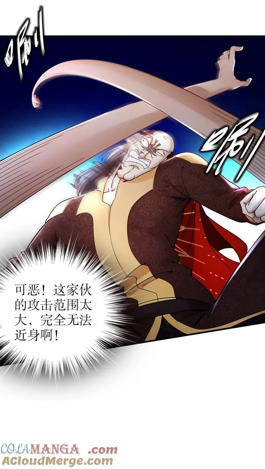 绝色道侣都说吾皇体质无敌漫画44漫画,225 [五一三连更]因祸得福1图