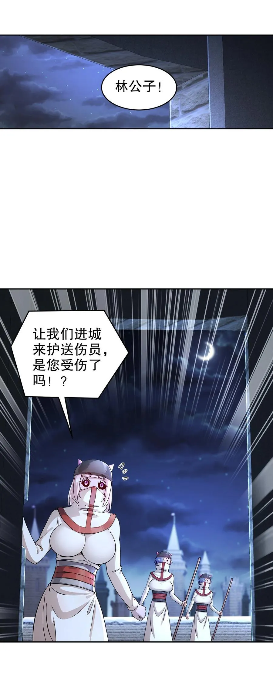 绝色道侣都说吾皇体质无敌漫画44漫画,183 揭秘复国军2图