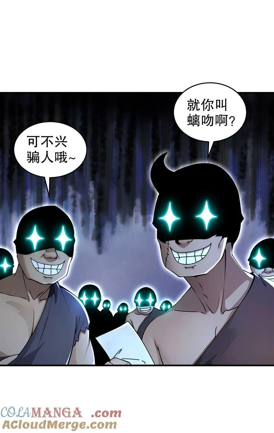 绝色道侣都说吾皇体质无敌免费漫画阅读漫画,216 虎狼之词1图