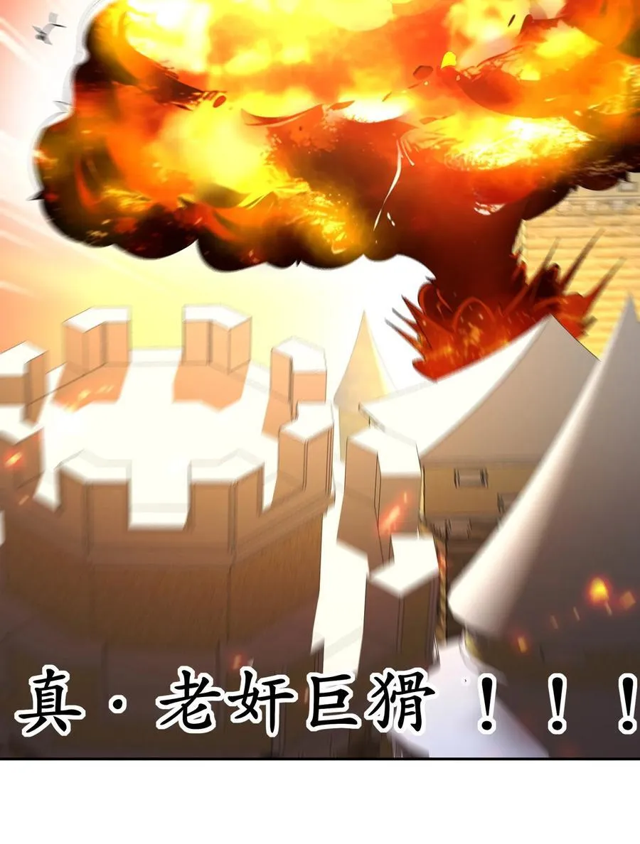 绝色道侣都说吾皇体质无敌免费阅读漫画,184 陷阱VS陷阱2图