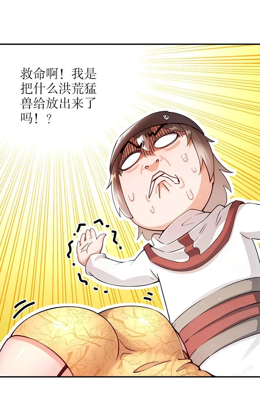 绝色道侣都说吾皇体质无敌漫画44漫画,182 shui服2图