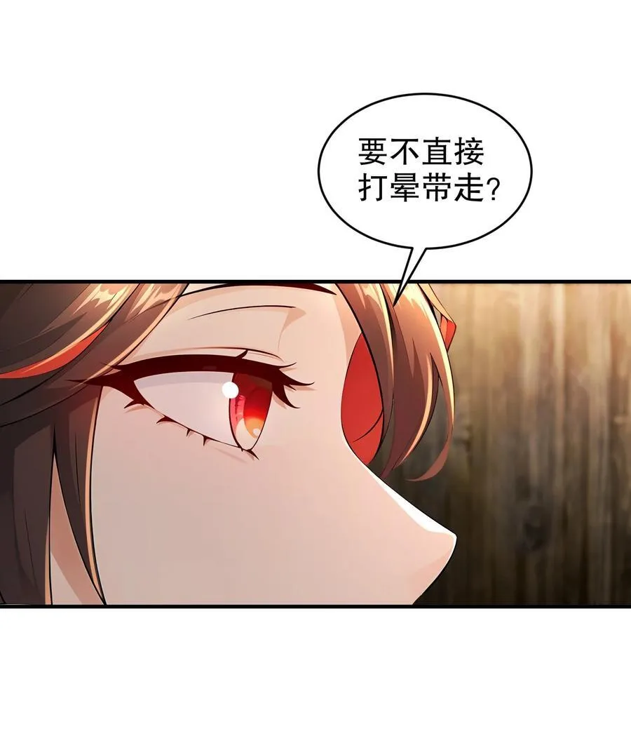 绝色道侣都说吾皇体质无敌漫画44漫画,181 爱像一道绿光2图