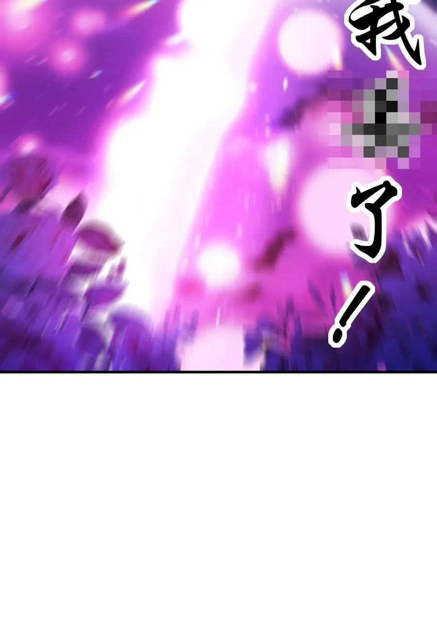 绝色道侣都说吾皇体质无敌漫画44漫画,206 突破，就是这么简单2图