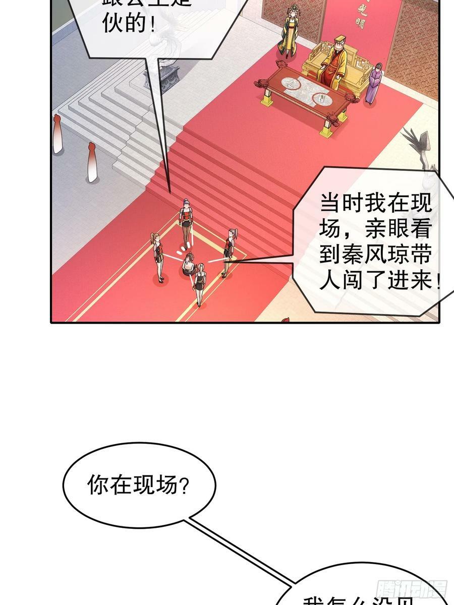 绝色道侣都说吾皇体质无敌漫画式六漫画漫画,51 你好，林硬2图