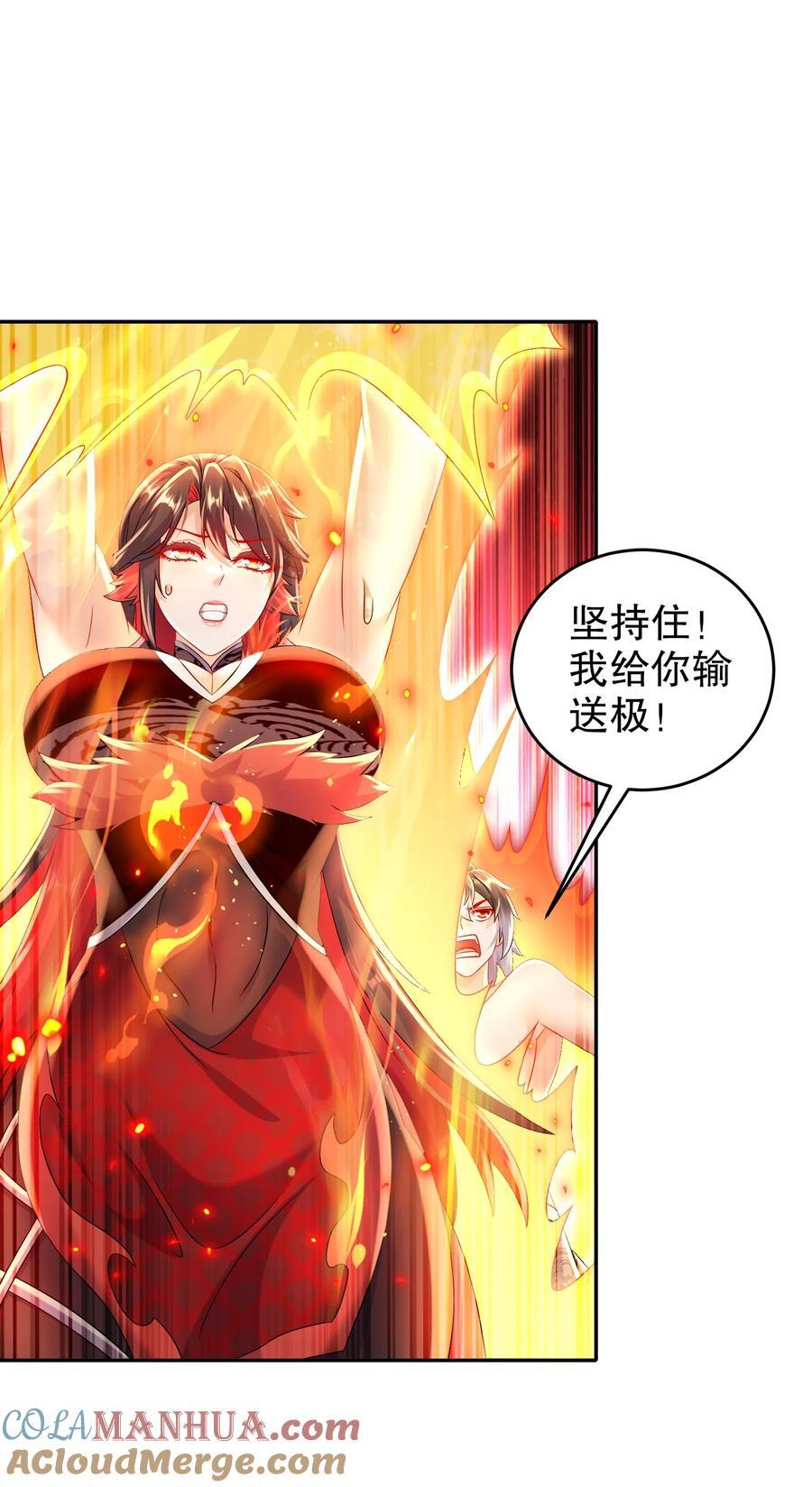 绝色道侣都说吾皇体质无敌漫画44漫画,115 男人好难1图