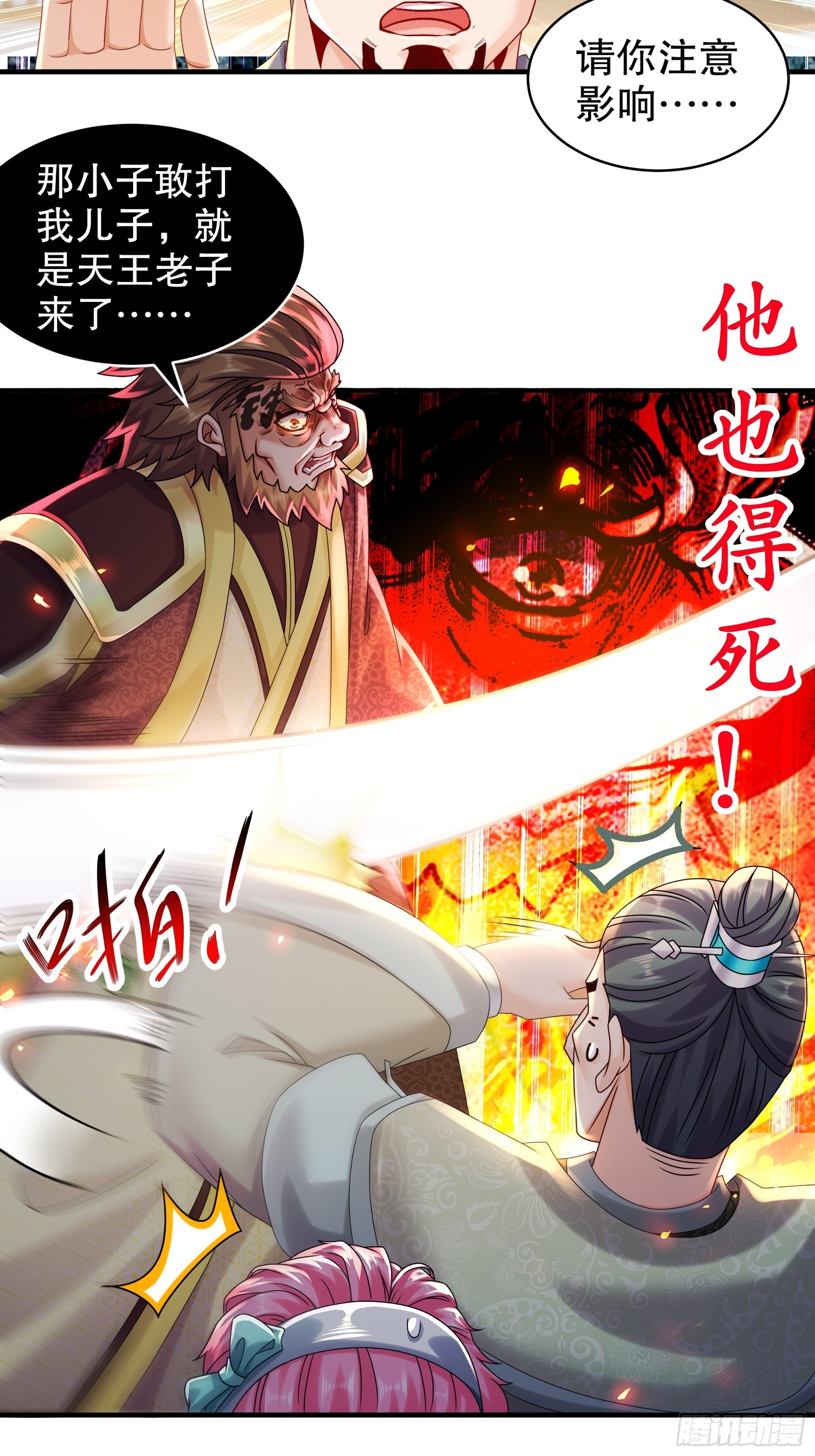 师尊这个冲师逆徒才不是圣子漫画免费漫画,4 你的源兽，归我了！2图