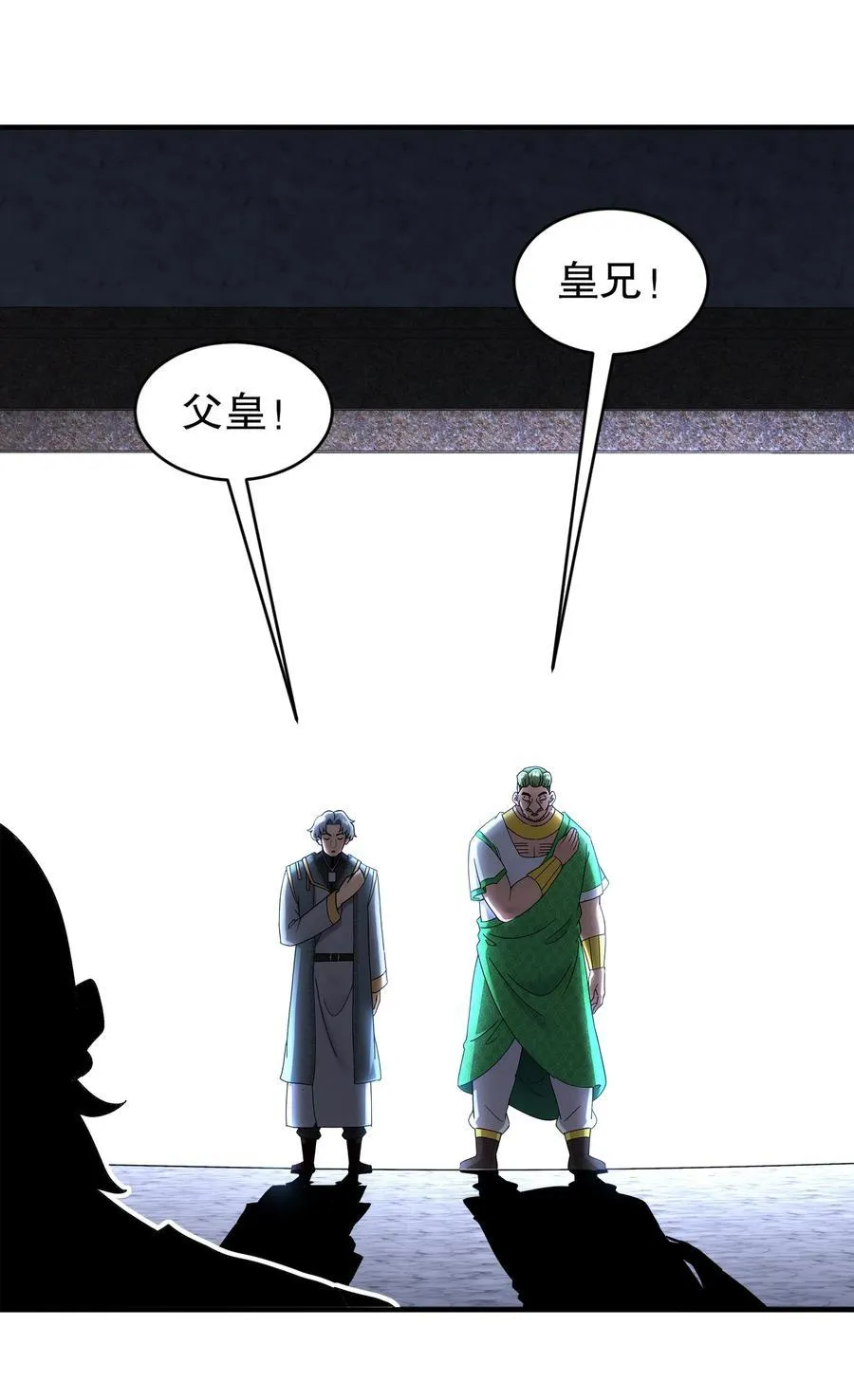 绝色道侣都说吾皇体质无敌漫画44漫画,234 行动代号：狗咬狗2图