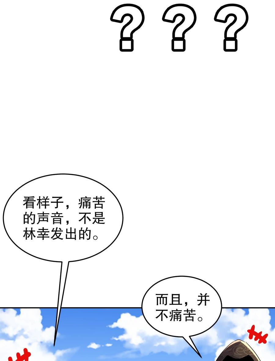 绝色道侣都说吾皇体质无敌漫画44漫画,127 乱立flag好吗？2图
