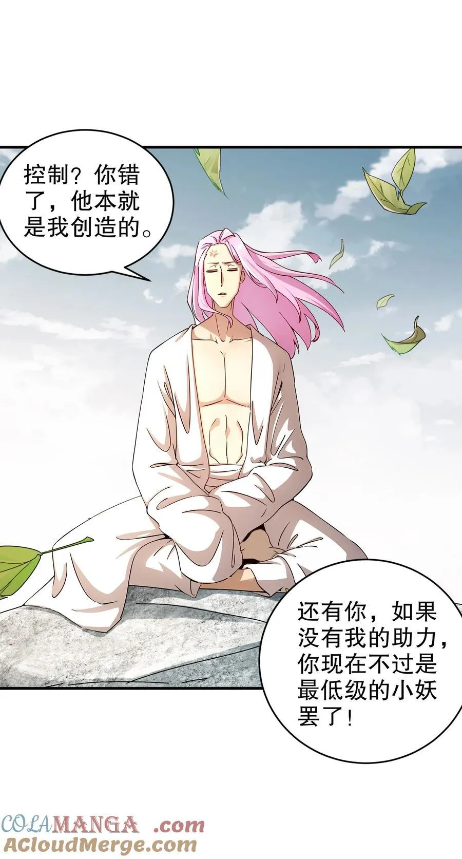 绝色道侣都说吾皇体质无敌漫画44漫画,204 吾乃六神1图
