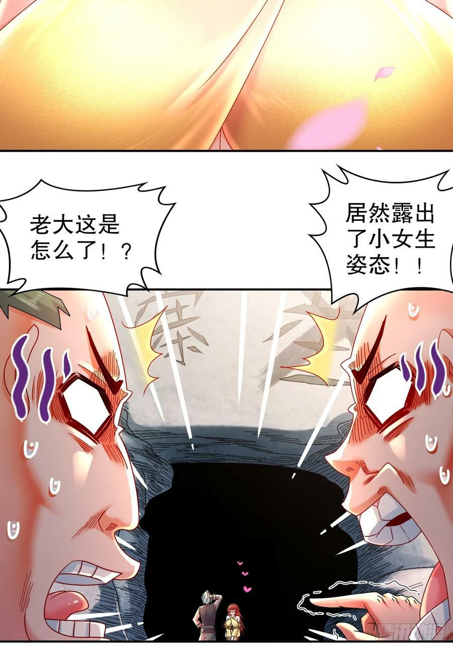 绝色道侣都说吾皇体质无敌漫画44漫画,47 这下越来越有趣了2图