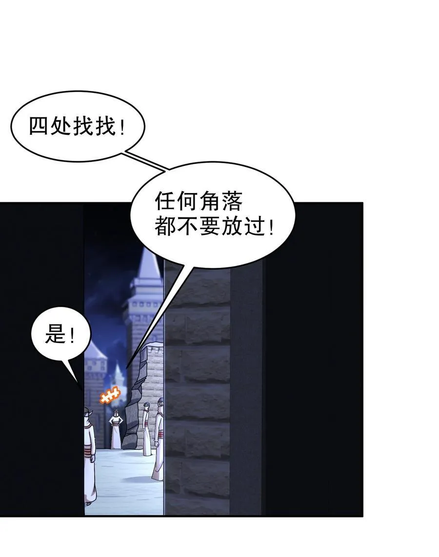 绝色道侣都说吾皇体质无敌漫画44漫画,182 shui服2图