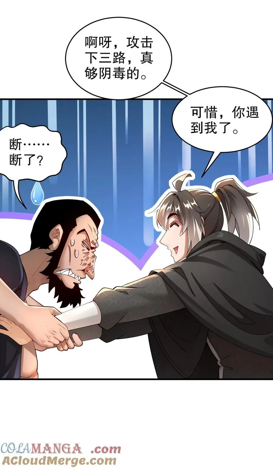绝色道侣都说吾皇体质无敌漫画44漫画,226 [五一三连更]暴露了！1图