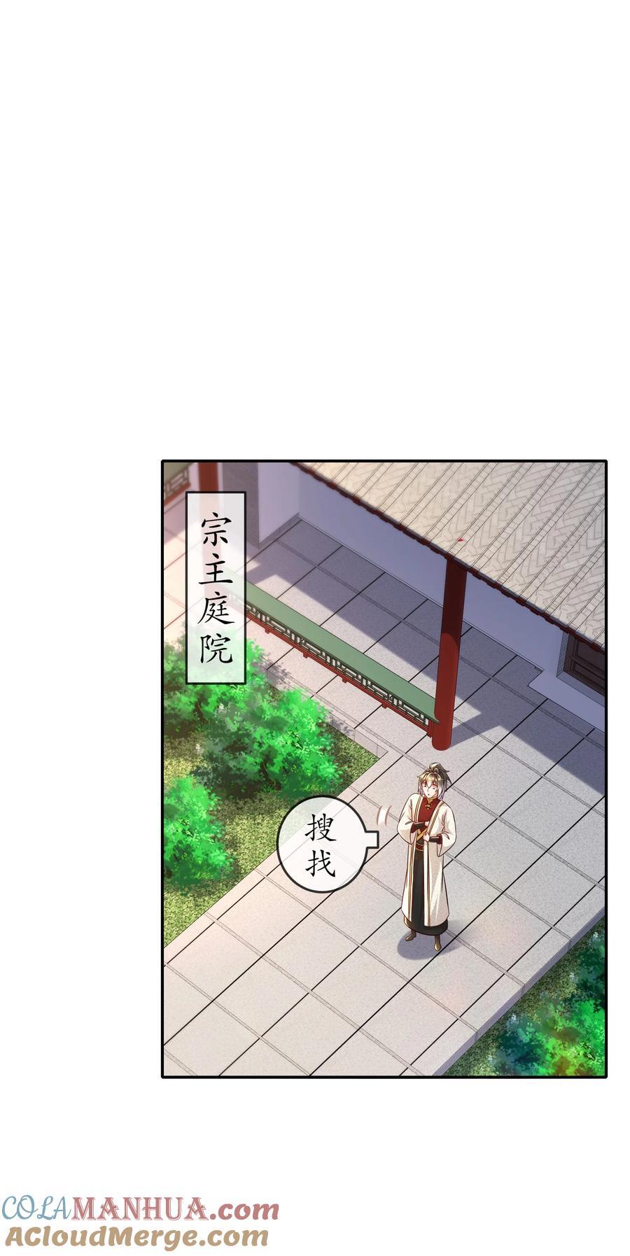 绝色道侣都说吾皇体质无敌壁纸漫画,121 真诚是永远的必杀技1图