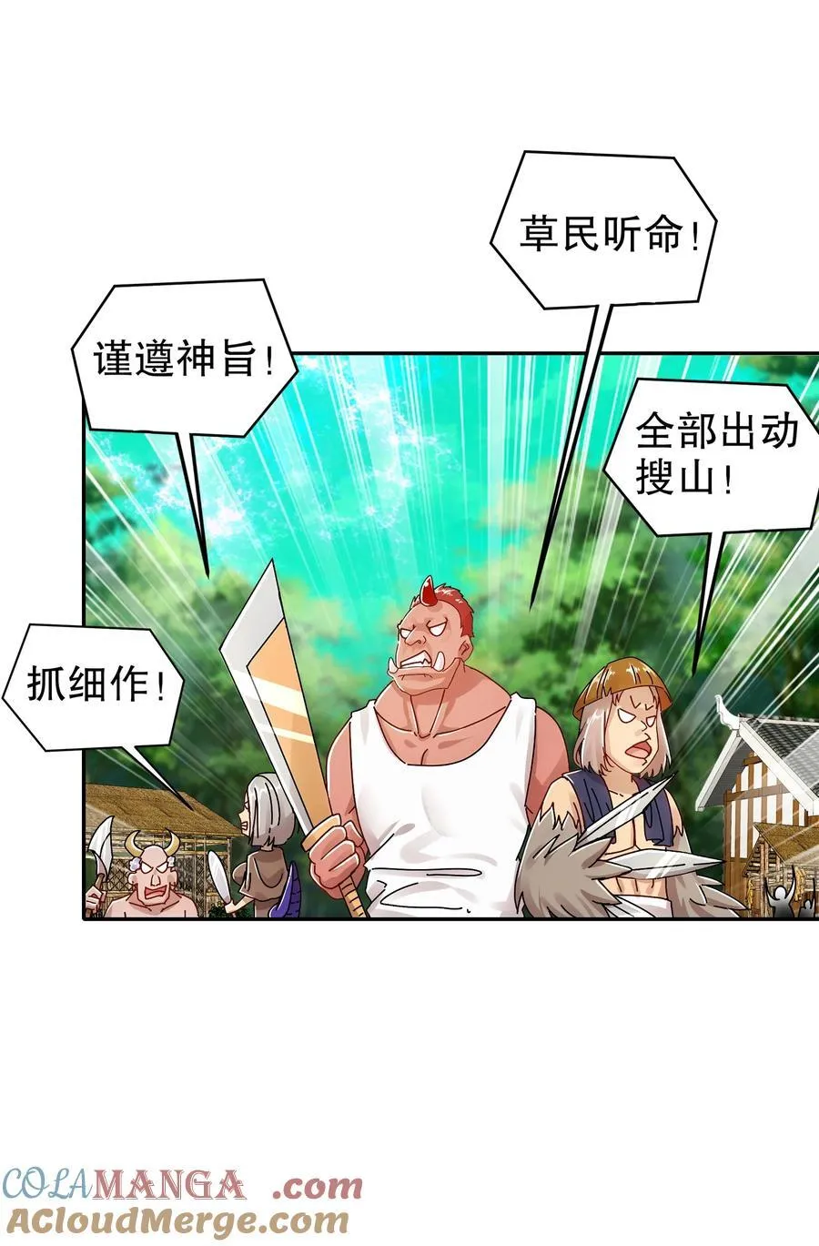 绝色道侣都说吾皇体质无敌漫画44漫画,192 人生如戏，全靠演技1图