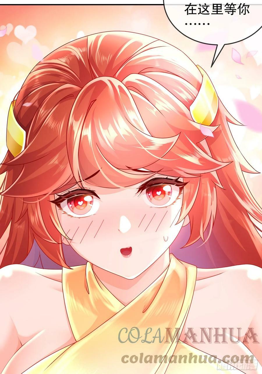 绝色道侣都说吾皇体质无敌漫画44漫画,47 这下越来越有趣了1图