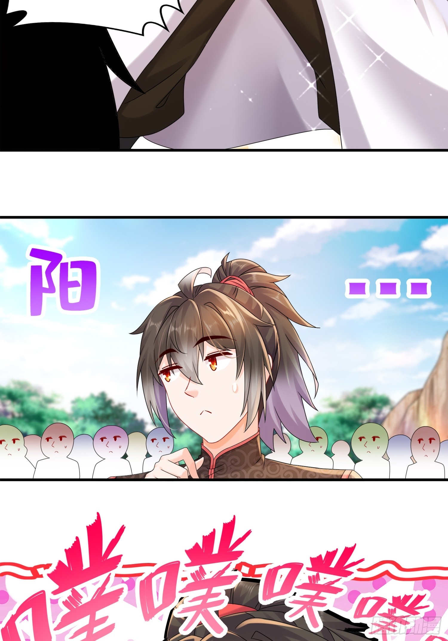 绝色道侣都说吾皇体质无敌漫画44漫画,19 目标：地龙！2图