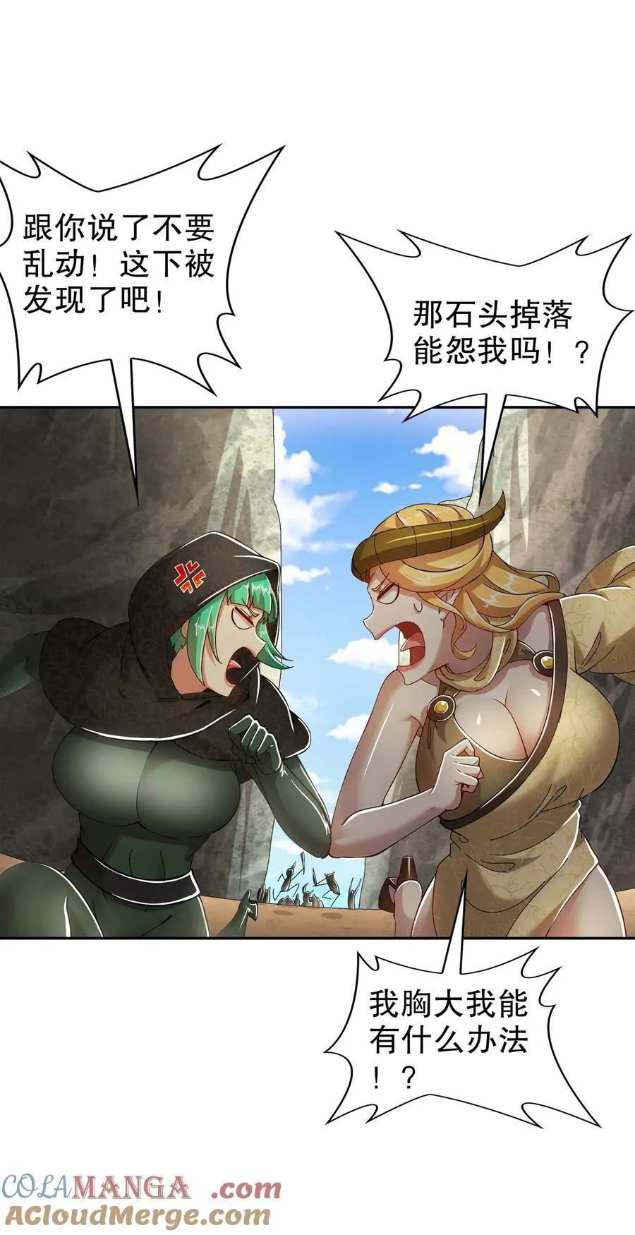 绝色道侣都说吾皇体质无敌漫画44漫画,193 禁止抽出的兽娘？1图