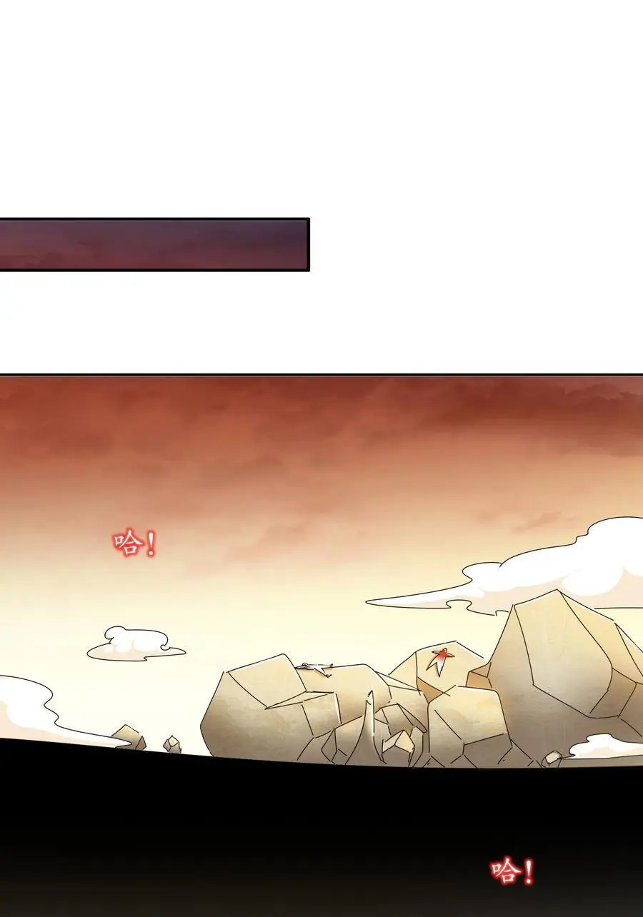 绝色道侣都说吾皇体质无敌漫画44漫画,145 杀掉魔皇！！2图