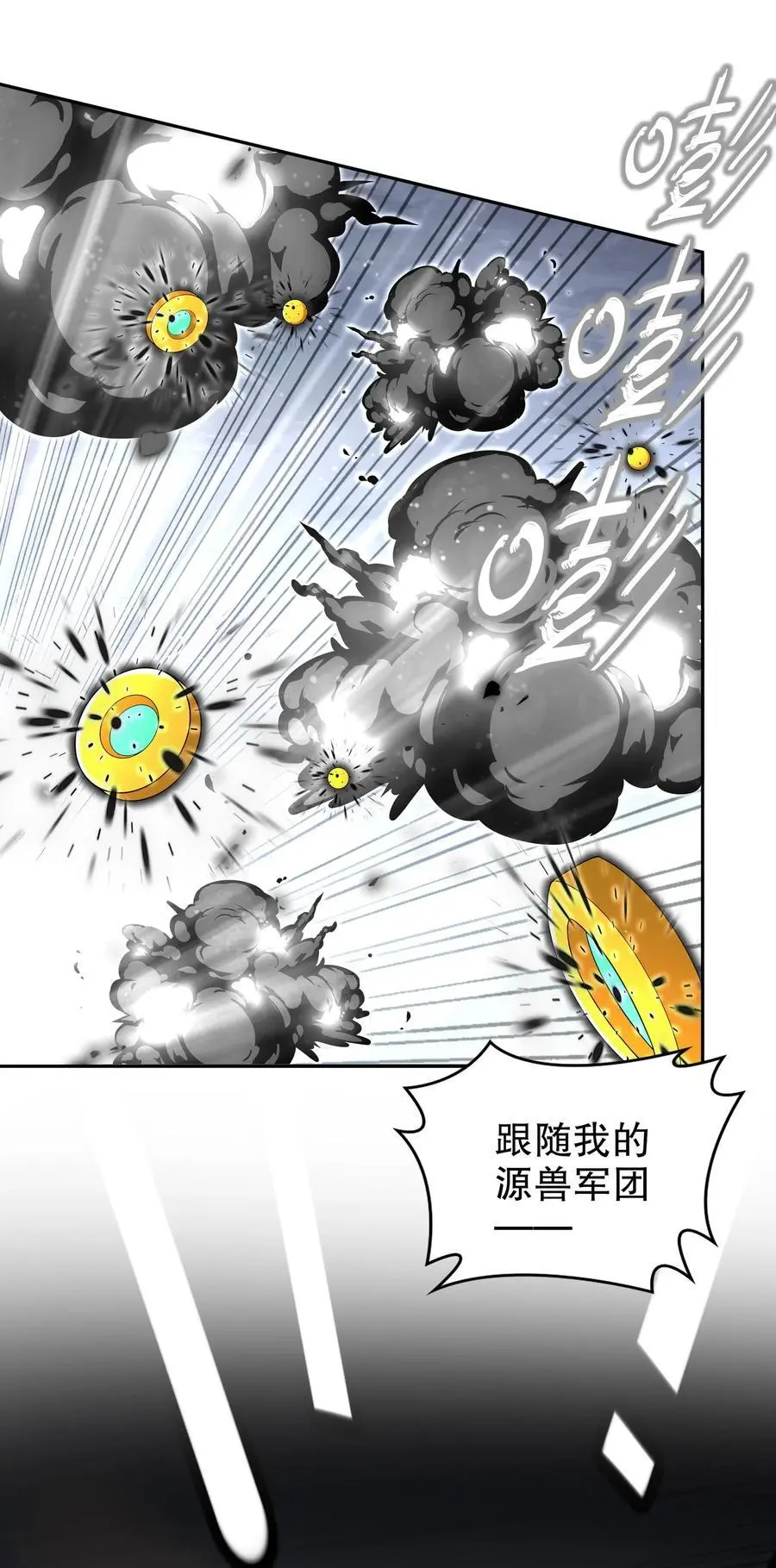 绝色道侣都说吾皇体质无敌漫画式六漫画漫画,141 该如何应对！？2图