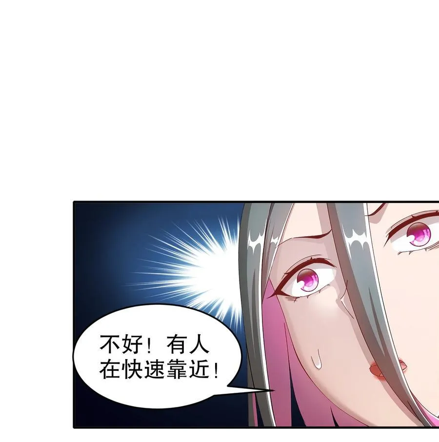 绝色道侣都说吾皇体质无敌漫画44漫画,198 真男人的腔调2图