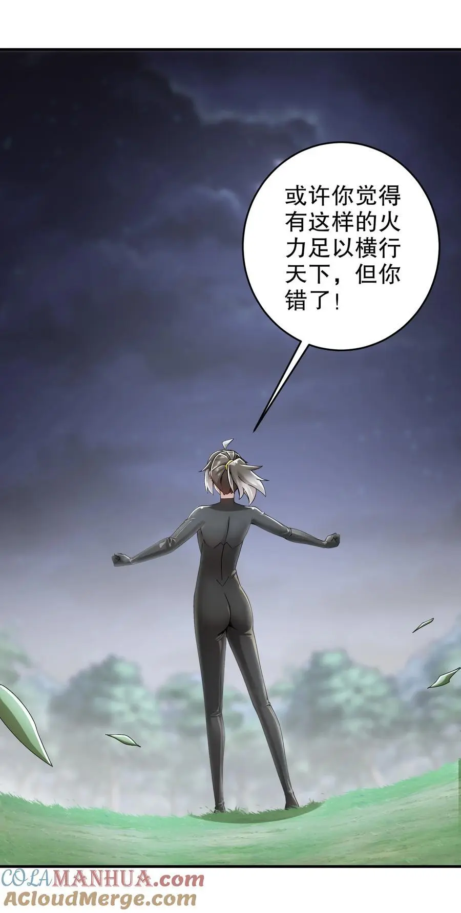 绝色道侣都说吾皇体质无敌漫画,167 这个世界的打法1图