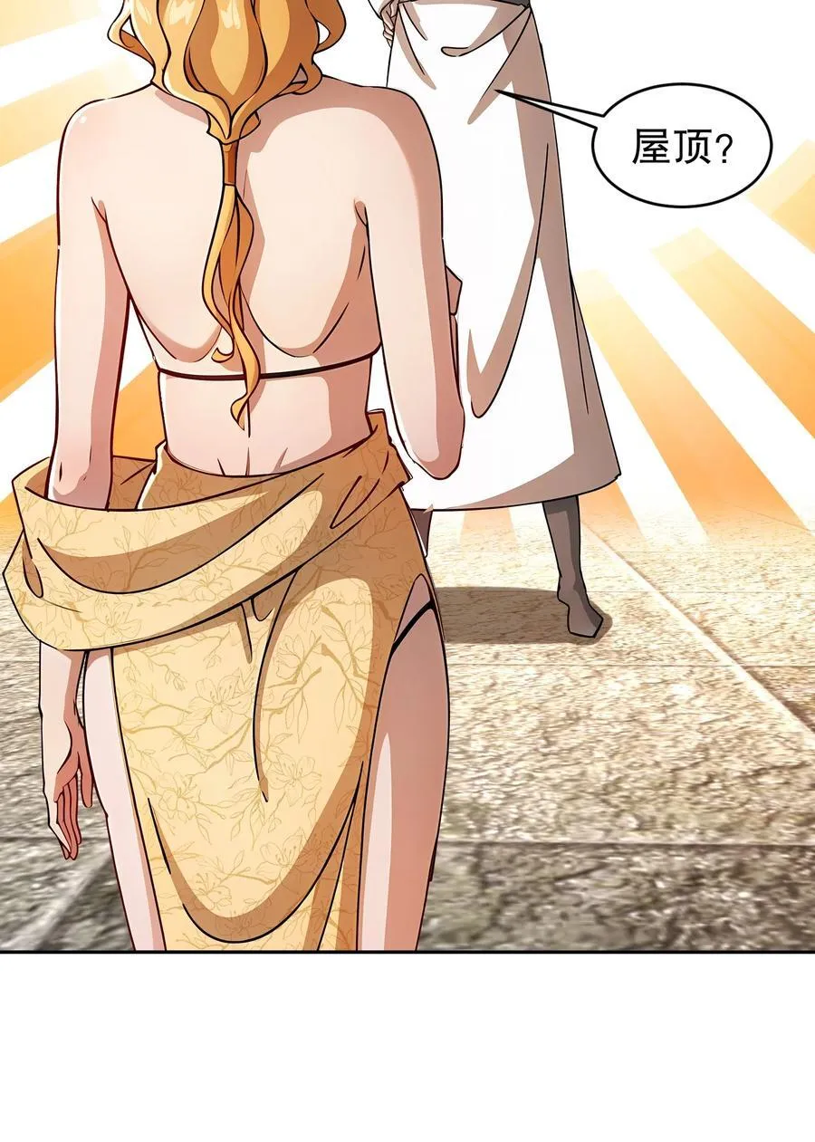 绝色道侣都说吾皇体质无敌漫画44漫画,181 爱像一道绿光2图