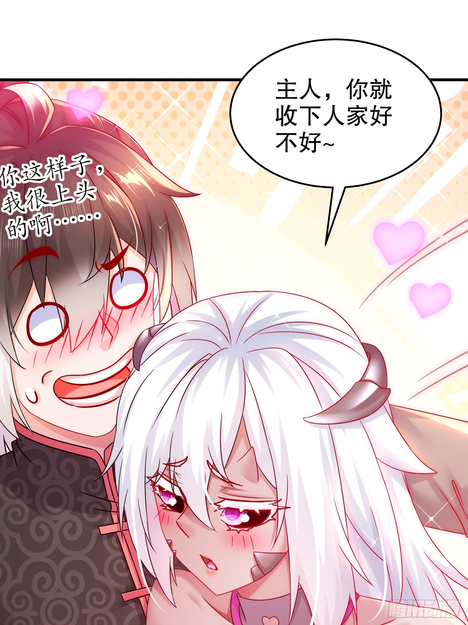 绝色道侣都说吾皇体质无敌免费阅读漫画,23 我真的不想收后宫啊2图