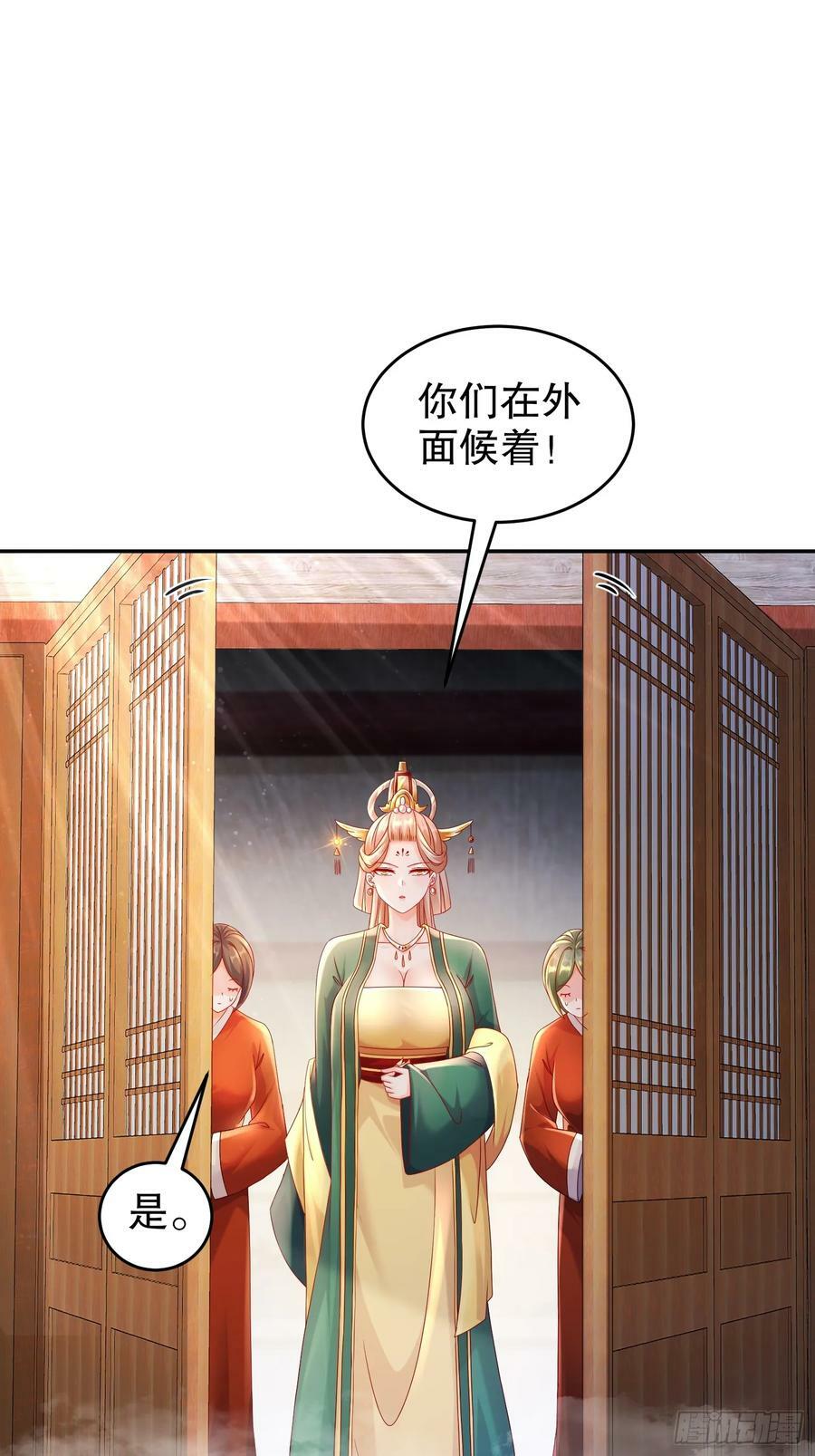绝色道侣都说吾皇体质无敌漫画44漫画,50 你们母女俩……！？1图