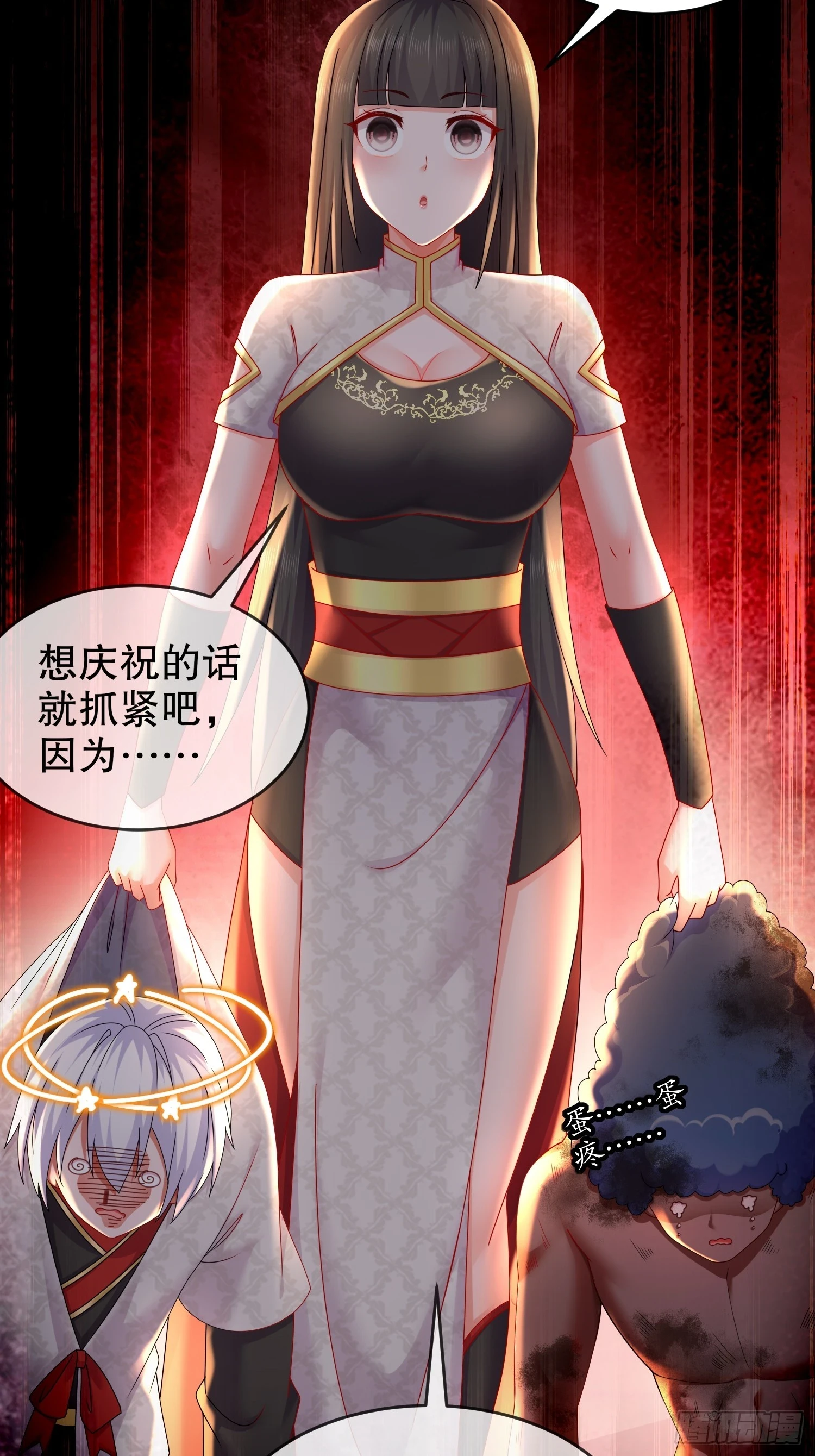 绝色道侣都说吾皇体质无敌免费阅读漫画,42 无上玄火2图
