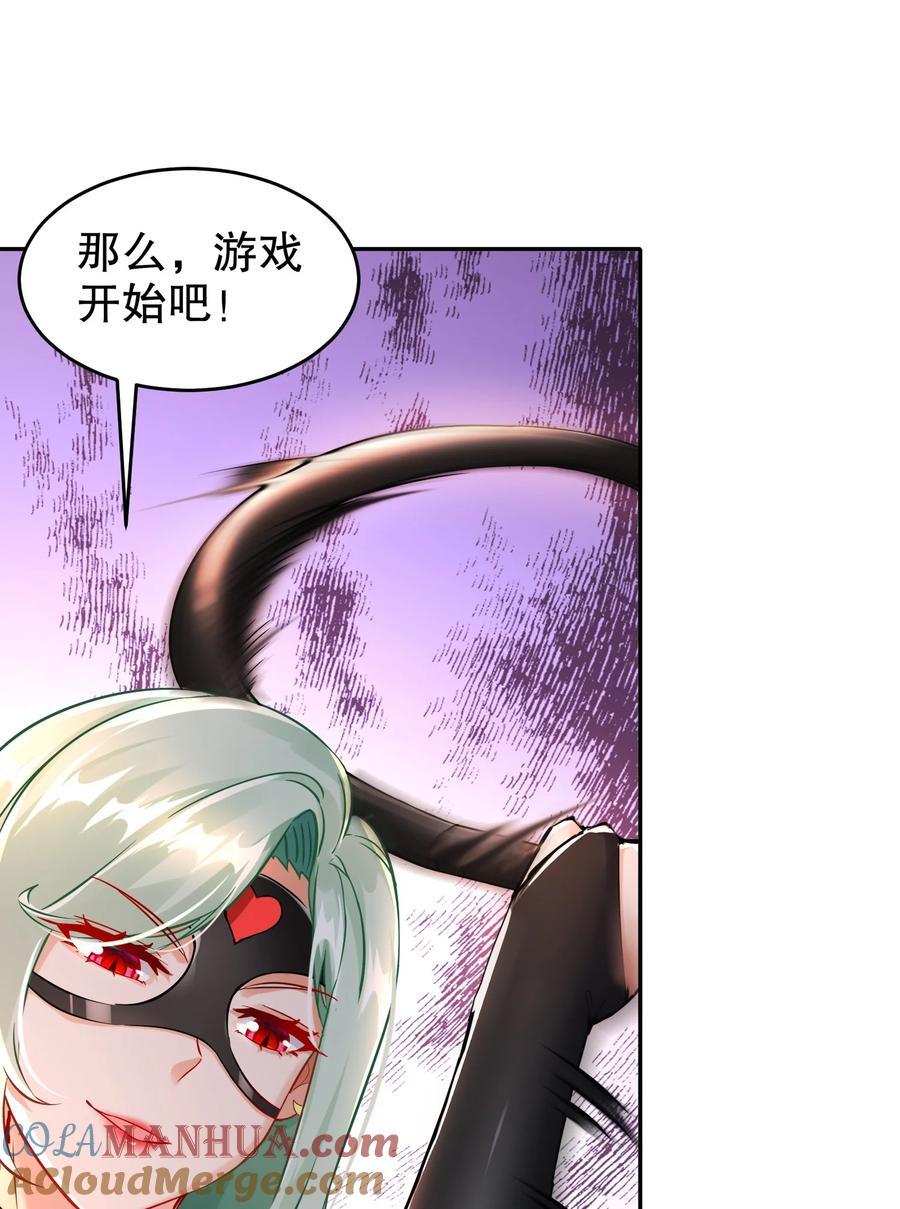 绝色道侣都说吾皇体质无敌漫画44漫画,129 你的人设脏了1图