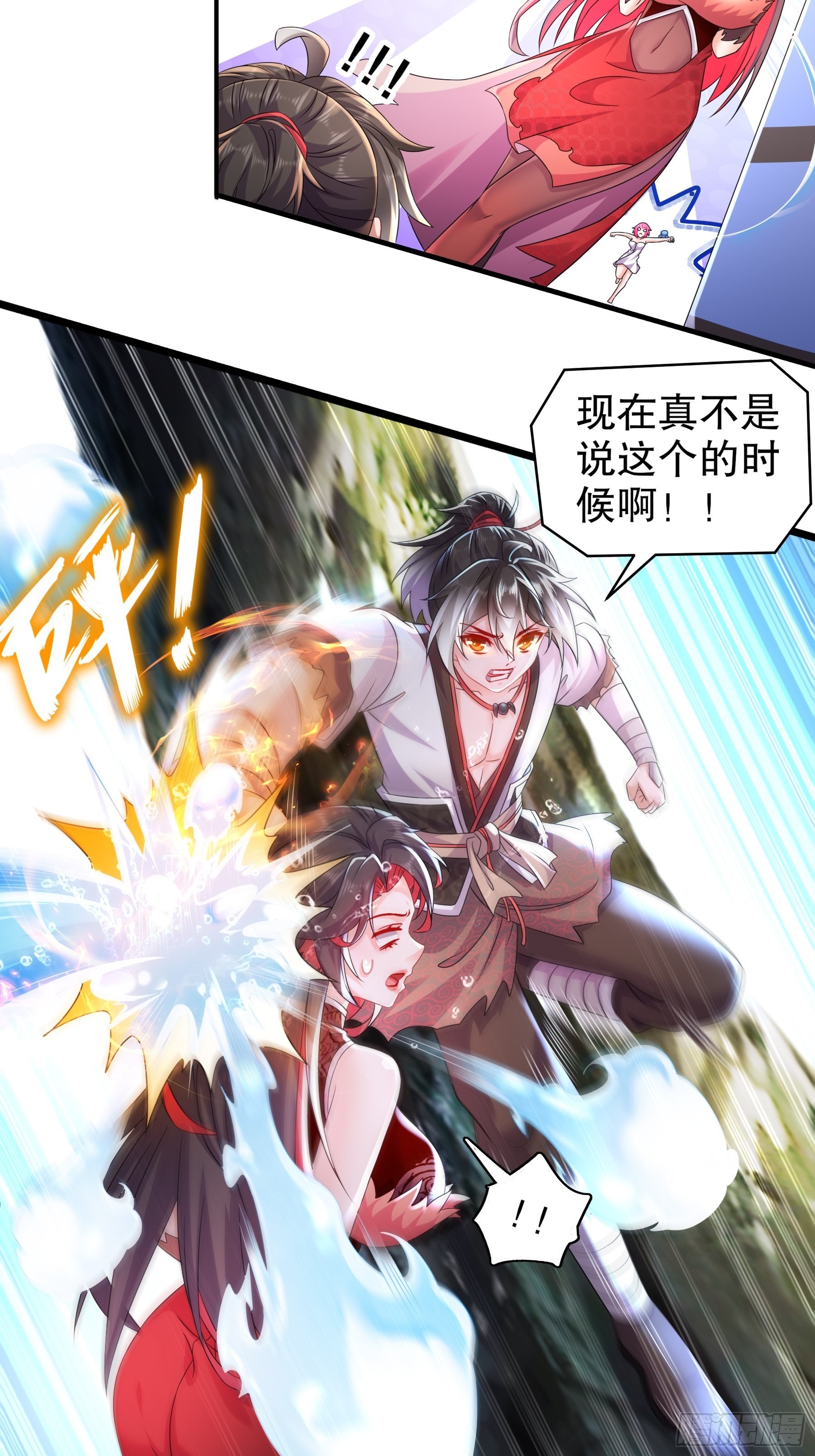 绝色道侣都说吾皇体质无敌漫画44漫画,6 服了你这个老六1图