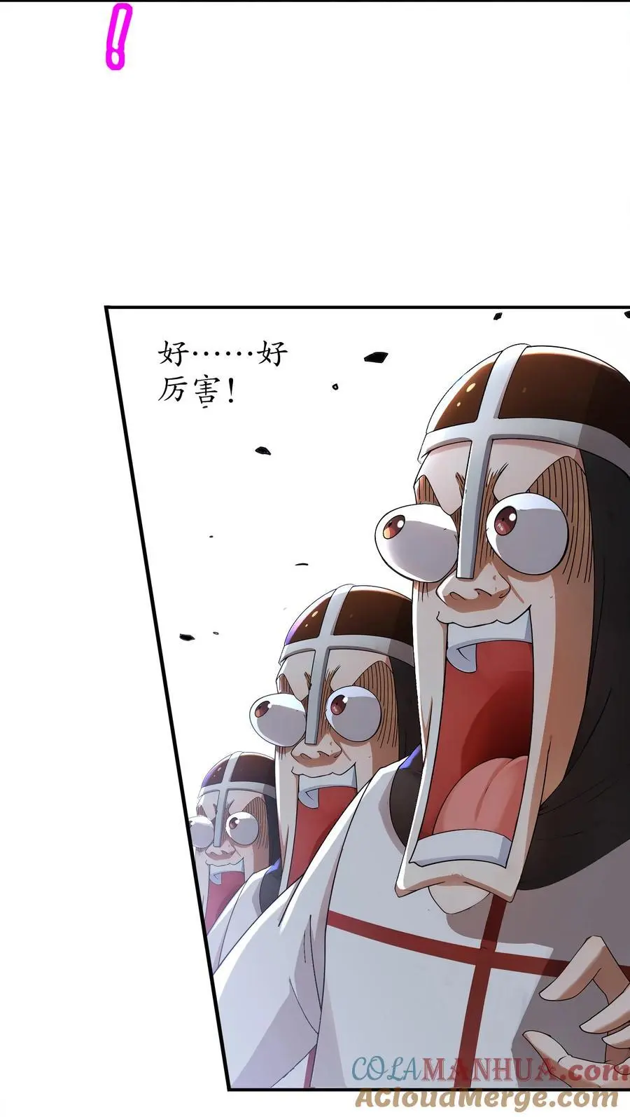 绝色道侣都说吾皇体质无敌漫画44漫画,142 皇威浩荡！1图