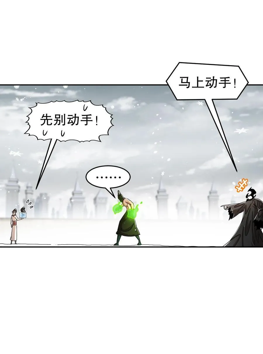 绝色道侣都说吾皇体质无敌漫画免费观看漫画,178 我的肉体被觊觎了！2图