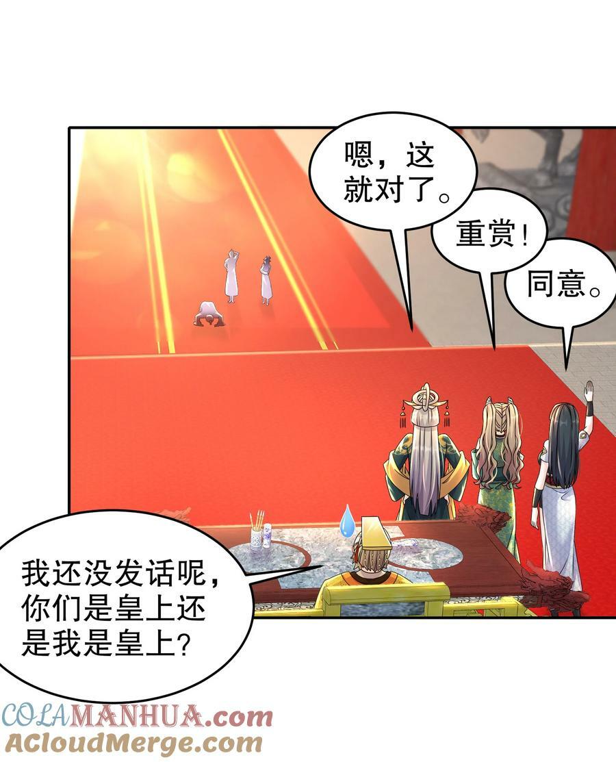 绝色道侣都说吾皇体质无敌漫画免费下拉式漫画,65 秦家家主姓林？2图