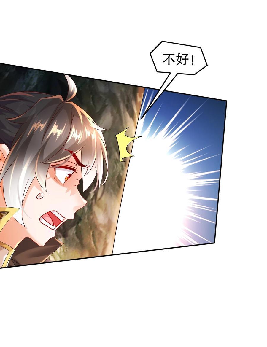 绝色道侣都说吾皇体质无敌漫画44漫画,105 真真假假2图