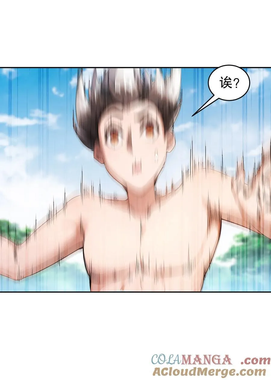 绝色道侣都说吾皇体质无敌漫画44漫画,188 青龙不穿鞋1图