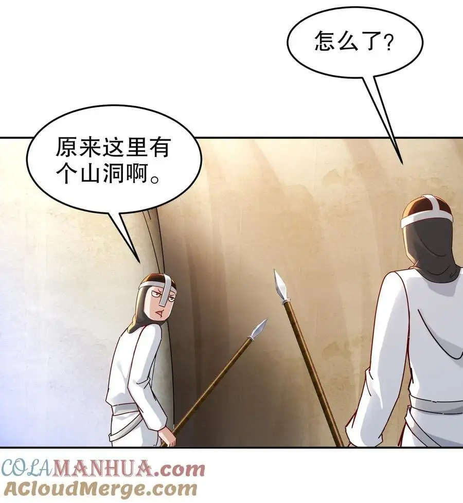 绝色道侣都说吾皇体质无敌漫画式六漫画漫画,133 这个声音好耳熟1图