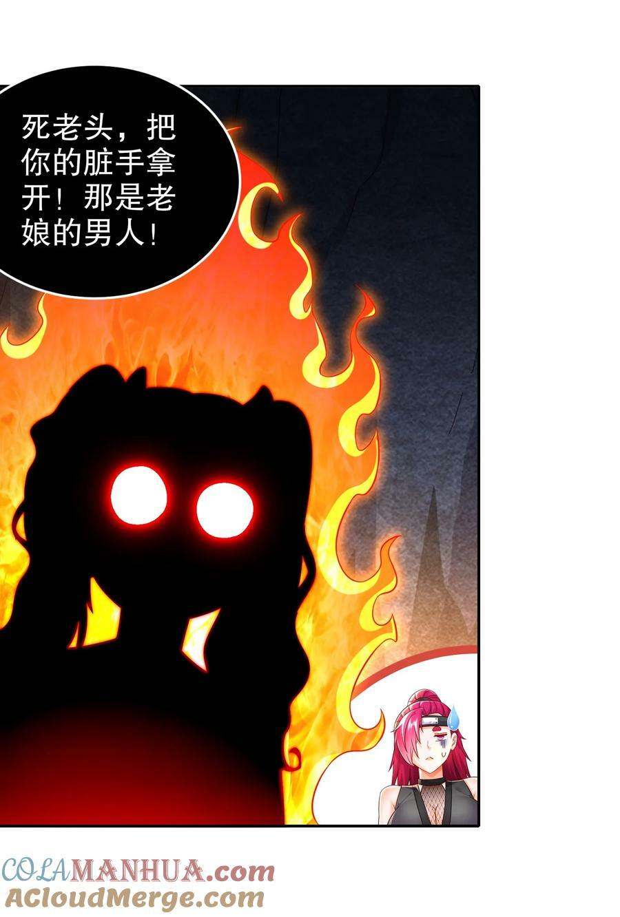 师尊这个冲师逆徒才不是圣子漫画免费漫画,84 妖皇危笑1图