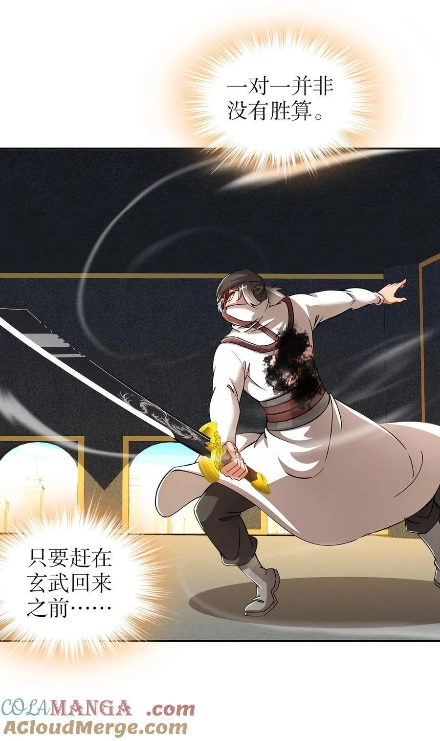 绝色道侣都说吾皇体质无敌漫画44漫画,185 将计就计再就计1图