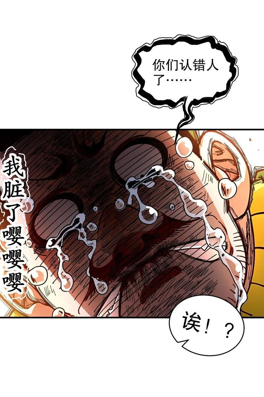 绝色道侣都说吾皇体质无敌漫画44漫画,228 玩 波大的2图