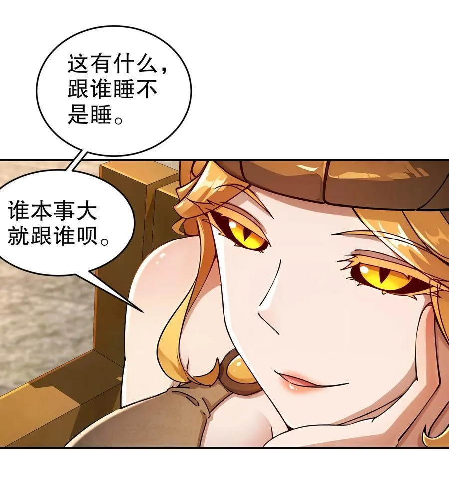 绝色道侣都说吾皇体质无敌漫画44漫画,181 爱像一道绿光2图