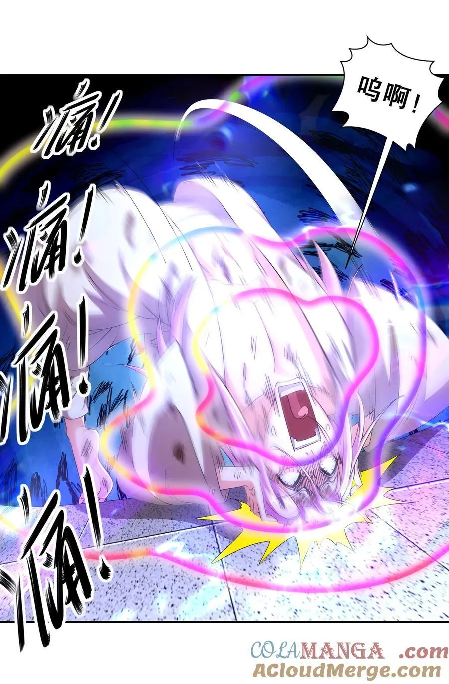 绝色道侣都说吾皇体质无敌漫画44漫画,192 人生如戏，全靠演技1图