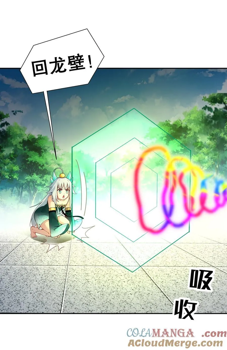 绝色道侣都说吾皇体质无敌漫画44漫画,192 人生如戏，全靠演技1图