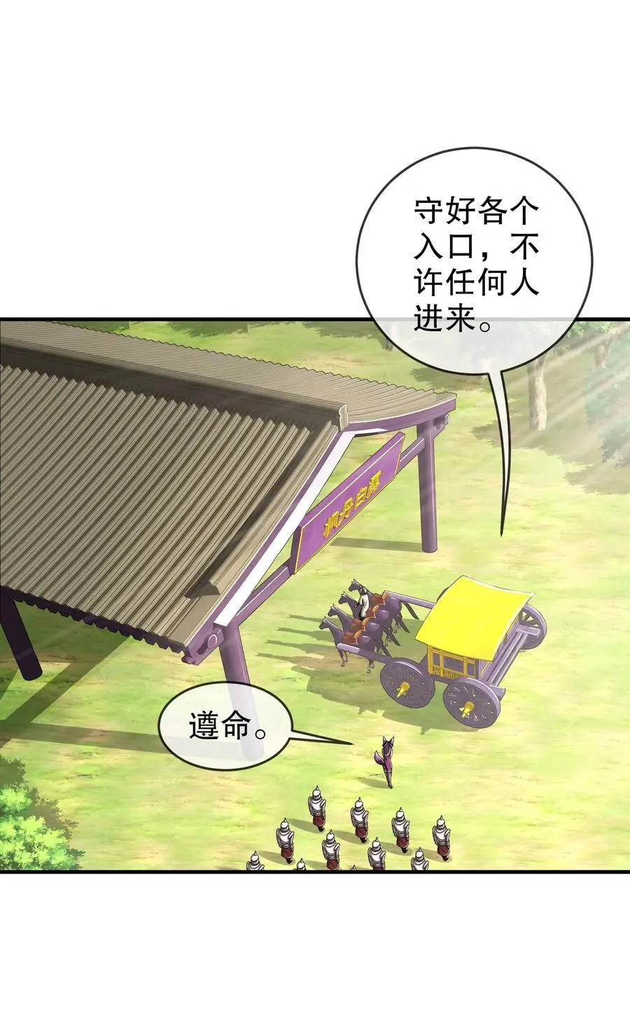 绝色道侣都说吾皇体质无敌漫画44漫画,164 坐山观乳斗2图