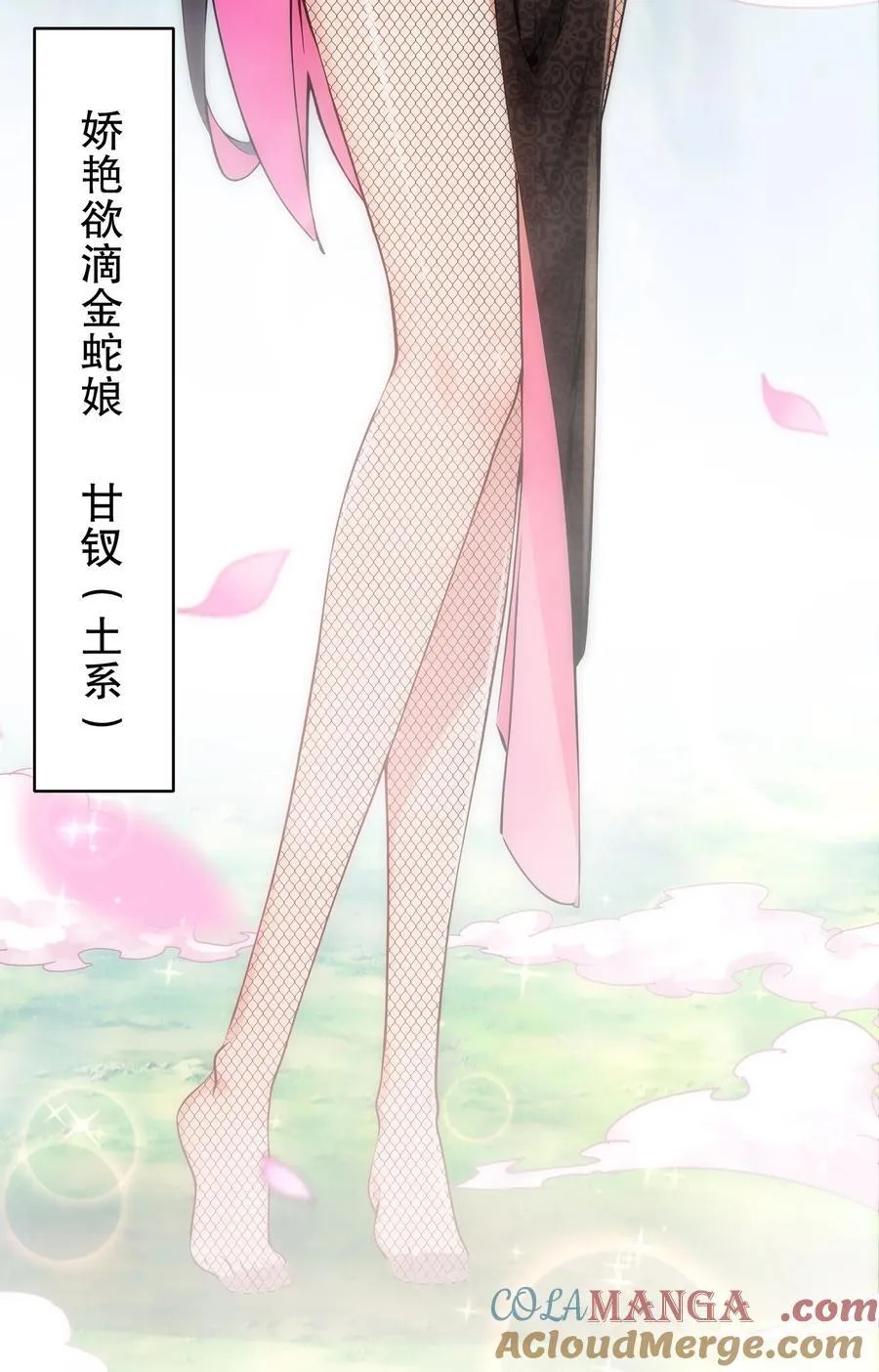 绝色道侣都说吾皇体质无敌漫画44漫画,194 妖界老司姬1图